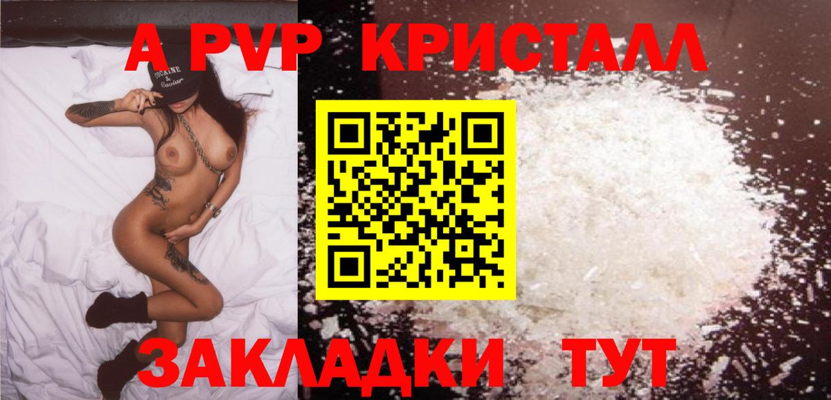 Alpha PVP Соль Ржев