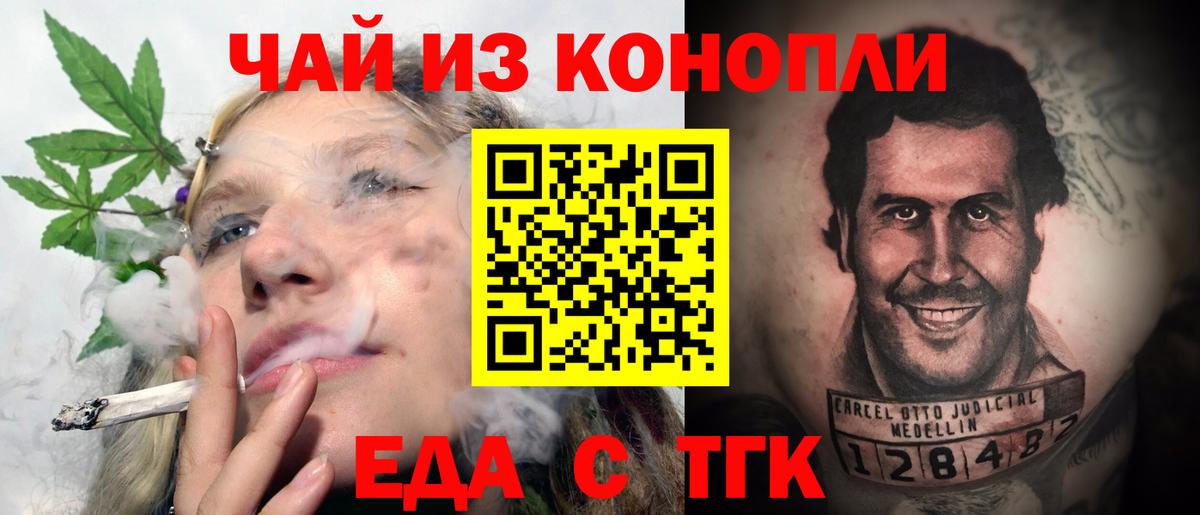 Печенье с ТГК марихуана  Вход с VPN  Ржев 