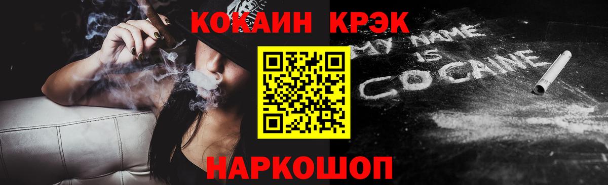 COCAIN Fish Scale Ржев