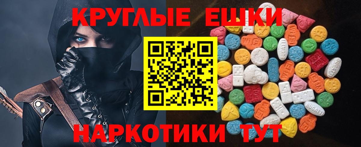 ЭКСТАЗИ TESLA  ЭКСТАЗИ 99%  нарко площадка какой сайт  Ржев  Вход с VPN 