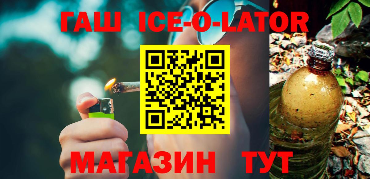 ГАШ хэш Ржев