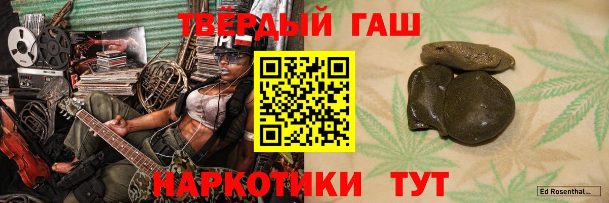 ГАШИШ  Гашиш ice o lator  Вход с VPN  Ржев 