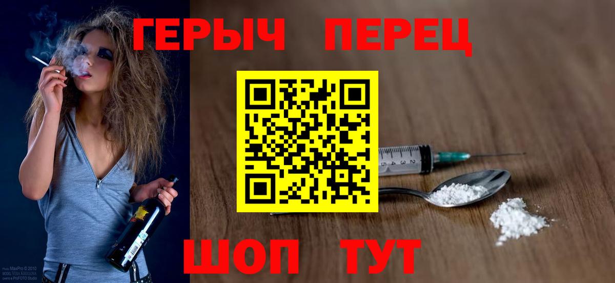 ГЕРОИН VHQ Ржев
