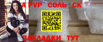 соль курить ск Севастополь
