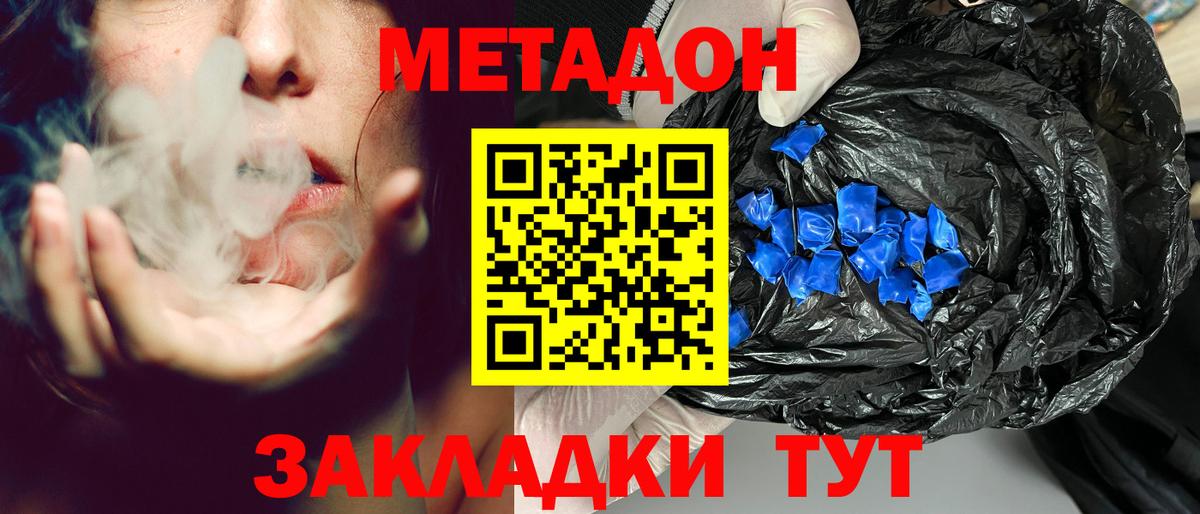 блэк спрут   Вход с VPN  Метадон VHQ  Ржев  МЕТАДОН белоснежный 