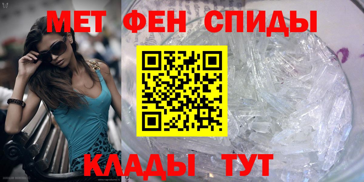 Метамфетамин кристалл  Вход с VPN  Метамфетамин кристалл  Ржев 