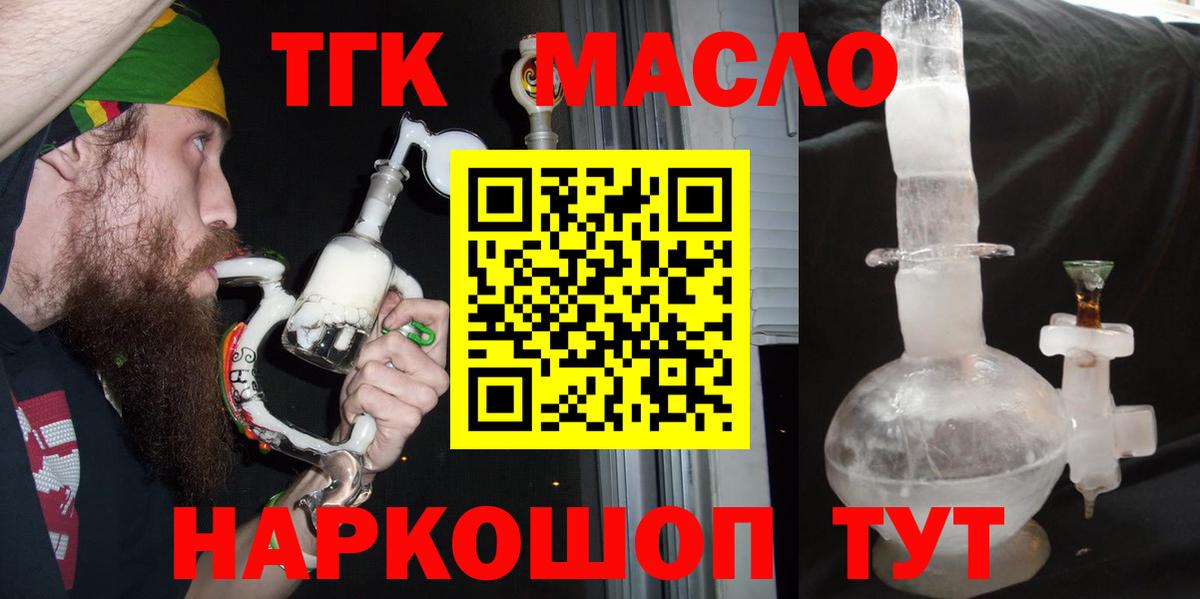 ТГК вейп Ржев
